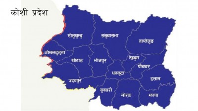 कोशी प्रदेशको नाममा पुनर्विचार गर्न १४ जिल्लाका कांग्रेस सभापतिको आह्वान